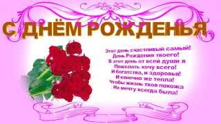 футаж с днем рождения