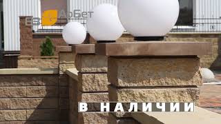 ARBET ZABORY FHD 1 1