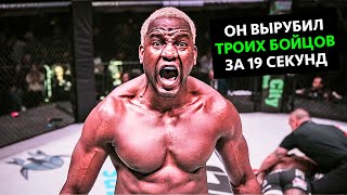 ВЫРУБИЛ ТРОИХ ЗА 19 СЕКУНД! Новая звезда UFC - ДВУХМЕТРОВЫЙ ГИГАНТ Робелис Деспанье