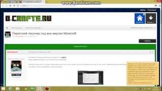 Как скачать любую версию Майнкрафт от 1.4.0 до 1.8.0