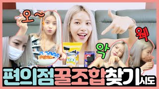 대박 꿀꿀꿀조합 찾음!!!!!!!!!!!!!!!!!ㅋㅋㅋ