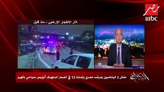 صاحب الشركة المنظمة للرحلة السياحية لأتوبيس الهرم: الأتوبيس كان من المفترض أن يكون في طريقه للمطار