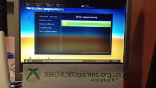 Настраиваем путь для игр на freeboot чтоб отображался список игр