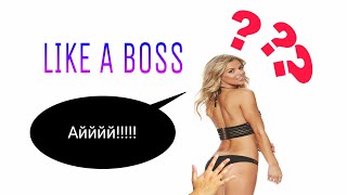 Подборка случаев Like a BOSS [VLAD GangSyudio]