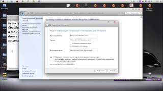 Как настроить ADSL Internet :)