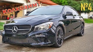 Mercedes CLA По Цене Лады｜Колхозим?