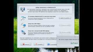 Как проверить загрузочную флешку?