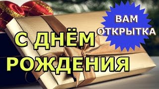 Пожелание в стихах для мужчины на день рождения