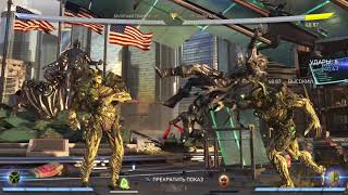 Болотная тварь комбо[ Swamp Think combos]