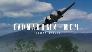 Сломанный Меч 3. Спящий Дракон. Прохождение без комментариев. Часть 14 (15)