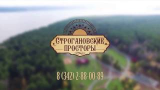 Активный отдых в Перми