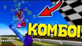 Завожу в комбо как бог l Маленькая Нарезка l VIMEWORLD l DUELS l