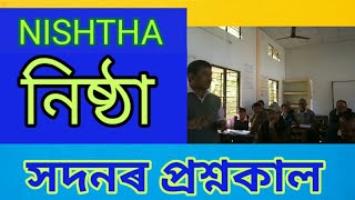 NISHTHA TRAINING. DHEMAJI, SILAPATHAR , SILAJANAJATI HS