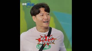 김종국이 주는 대국민 미션