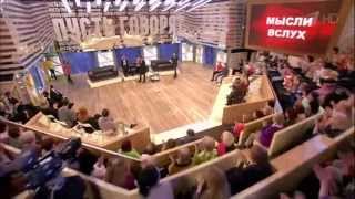 Катя Клэп Kate Clapp в программе 'Пусть говорят'