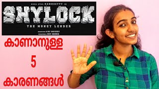 SHYLOCK കാണാൻ 5 കാരണങ്ങൾ | SHYLOCK pre Review by Josmi | #Happy_Media_Malayalam