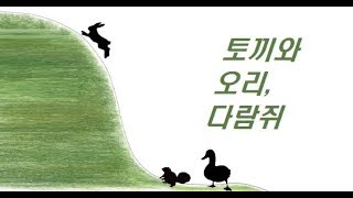 자신의 장점을 살려라, 지혜로운 사람