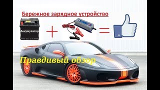 Правдивый обзор правильная зарядка аккумулятора с Ultimate Speed ULG 3.8 А1