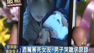 酒駕撞山壁 男子棄女友自己逃命