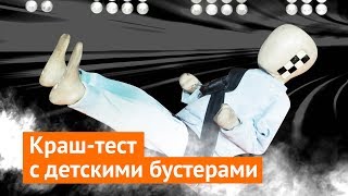 Краш-тест: проверяем пользу бустеров Mifold