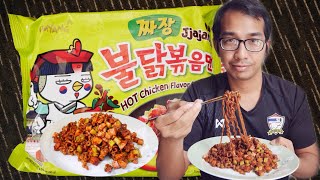 FoodSter|รีวิวบะหมีเกาหลี สูตรใหม่!!จาจังมยอนยี่ห้อซัมยัง SamyangJajang Hot Chicken บะหมี่ซอสถั่วดำ