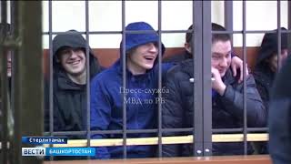 В Башкирии огласили приговор самому масштабному за последние годы наркокартелю