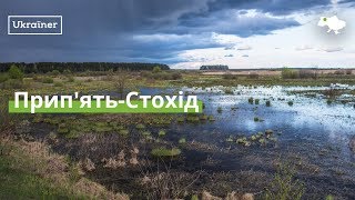 Парк Прип'ять-Стохід з висоти · Ukraïner