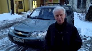Отзыв владельца Chevrolet NIVA