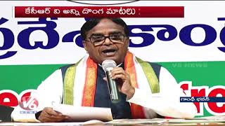 Congress Leader Ponnala Lakshmaiah Comments On CM KCR | V6 News