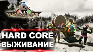 Обзор пещер и артефактов на карте Valguero. Hardcore выживание с подписчиками  (#2 стрим)
