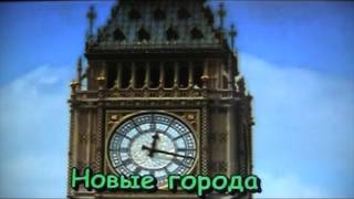Моя страничка ВКонтакте  и караоке Лондон Париж Иракли