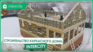 Строительство каркасного дома из деревянных двутавровых балок