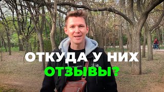 Как в WAYUP покупают отзывы. Схема.