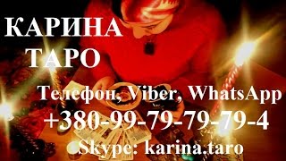 Онлайн гадание БУДЕМ ЛИ МЫ ВМЕСТЕ?