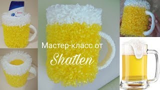 МОЧАЛКА КРУЖКА крючком. Мастер-класс для начинающих от Shatlen Шатлен.