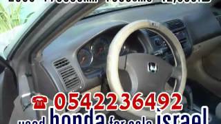 Автомашины в Израиле Honda Civic с гарантией тел 0542236492