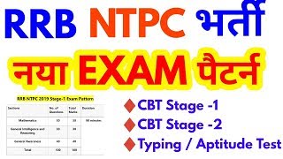 Latest Exam Pattern RRB NTPC 2019 , Syllabus, Vacancy ,