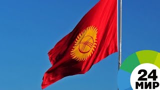 Ремонт госрезиденции: в Кыргызстане готовятся к саммиту ШОС - МИР 24