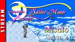 Почти-безголовый-стрим по -Sailor Moon: Another Story-. Часть 2. Приключения Сейлор Меркури!