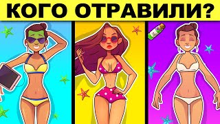 ЭТИ ЗАГАДКИ НЕ РЕШИТ ТОТ, КТО МЛАДШЕ 18 ЛЕТ! ПРОВЕРЬ СЕБЯ ТЕСТОМ НА ГЕНИЯ!
