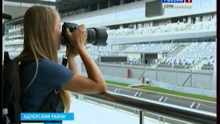 Сочи Автодром одобрил гоночный директор "Формулы-1"