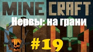 Коровы-тролли - Выживание в Minecraft