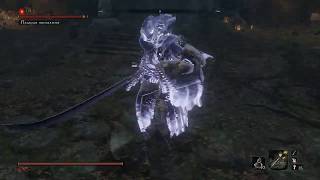 Sekiro: Shadows Die Twice - Старая дева