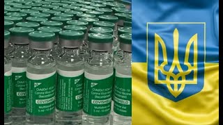Чем на самом деле вакцинируют украинцев?