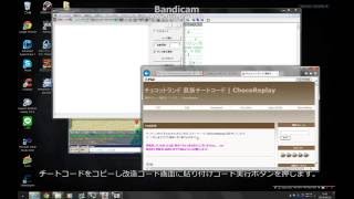 チョコットランド チート 2016/08/30 動作確認
