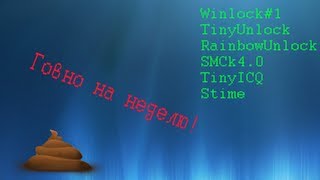 Говно на неделю![Черные полоски!]