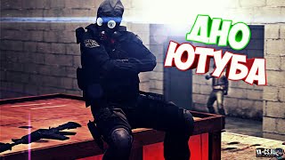 Днище ютуба блок страйк| Block Strike