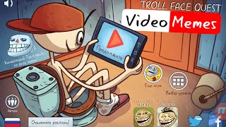 Обзорчик #6) Video memes или Troll Quest Video. Ответы + прохождение.