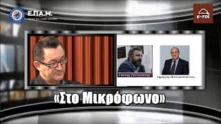 Ε.ΠΑ.Μ. - Απ.Ρόσσιος, Δ.Παναγιωτόπουλος & Γ.Γκινοσάτης για την Παιδεία στον E-ROI - 5/7/2017