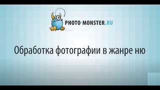 Photoshop. Обнаженное тело. Секреты ретуши и тонировки (Евгений Карташов)